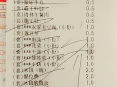 账单-百年川椒重庆老火锅(光谷店)