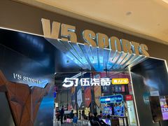 -导眼AR微密室逃脱(万丰海岸城店)