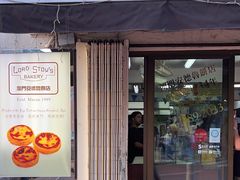 -安德鲁饼店(总店)