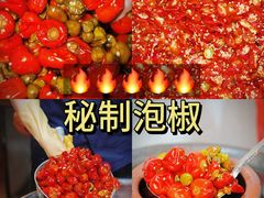 -青山青豆花·笑禅豆腐鱼(黄泥塝店)