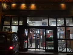 -吾穆勒蓬灰牛肉面·清真(北滨河中路店)