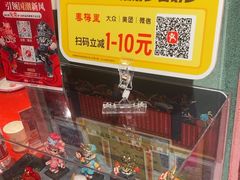 -春梅里卤鹅馆·47年老字号(中山路店)