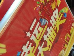 -清真·馬坡二旦烧烤(人生一串拍摄店)