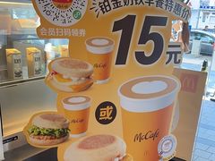 -麦当劳(佛山流行前线店)