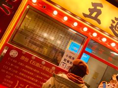 -五道口枣糕王(西单华威约饭街店)