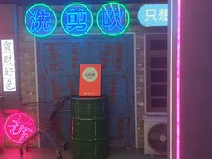 -关你鬼室大型密室逃脱(佛山创意园店)