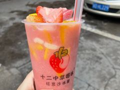 -十二中草莓冰·红豆沙冰屋(十二中店)