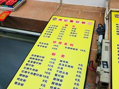 -周记蟹仔粉(侨港风情街店)