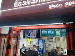 -莫朗核桃饼(虹泉路店)