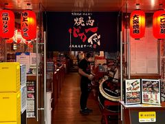 门面-大阪烧肉BAKA一代(十亩地店)