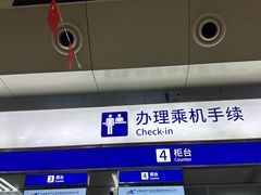 -德宏芒市国际机场