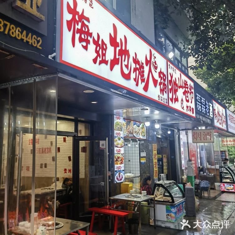 现炒的锅底啊！香😍