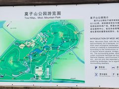 -莫子山公园