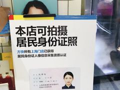 -方快-照相馆(淮海路新海影店)