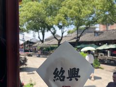 -孝店王酒酿馒头(安昌1店)