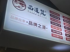 -面道赞宁海海鲜面(迎凤街店)