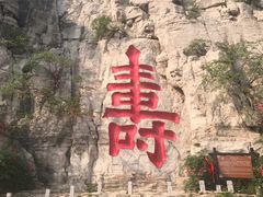 -青州市云门山风景区