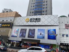 -苏宁易购(合肥宿州路店)