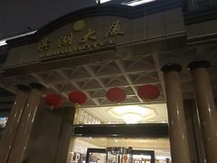 门面-滨湖大厦中餐厅(湖北省博物馆店)