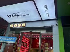 -南澳岛打卡果汁冰公司