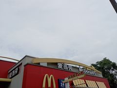 -麦当劳(浦珠路得来速店)