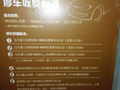 iphone_upload_pic-皇庭广场-地下停车场