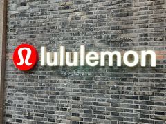 -lululemon(新天地店)