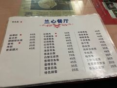 -蘭心餐厅(进贤路店)