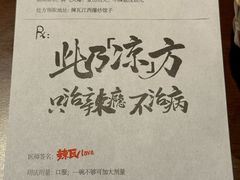 -辣瓦·江西爆炒馆子