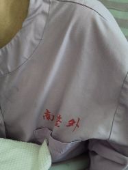 -南京医科大学友谊整形外科医院