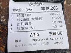 -陈光记烧腊店(罗保博士街店)