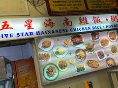 门面-五星海南鸡饭餐馆(东海岸路店)