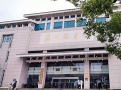 -苏州图书馆(人民路总馆)