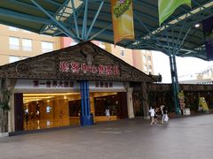 -杭州浪浪浪水公园