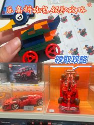 点击看大图 -乐高授权专卖店(浦东嘉里城店)