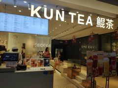 -KUNCHA鲲茶·江西制茶(铜锣湾店)