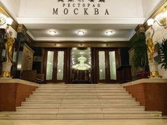 -莫斯科餐厅
