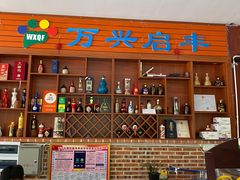-万兴启丰椰子文化园餐厅