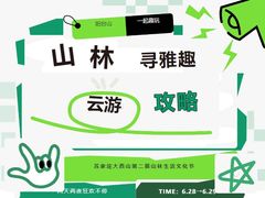 -阳台山自然风景区