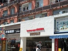 -黄油啤酒公司