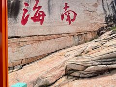 -三亚蜈支洲岛旅游区