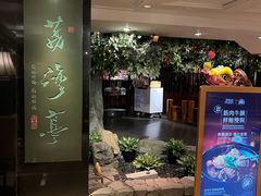-广州花园酒店荔湾亭·地道点心·粤式饮茶