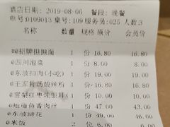 账单-眉州东坡(鸿坤店)