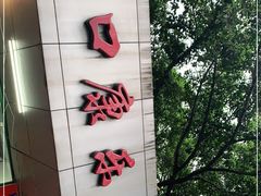 -蛇口康乐快餐鱼仔档(翠苑小区店)