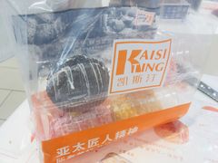 -凯斯汀蛋糕(大学城店)