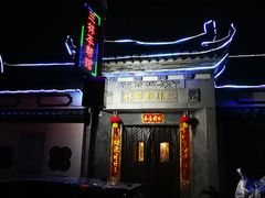 门面-三林本帮馆(中林街店)
