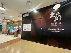 -永旺梦乐城(金银潭店)
