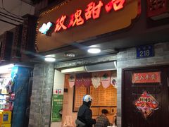 -玫瑰甜品(文明路店)