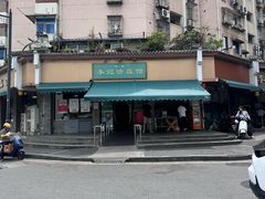 -李记清真馆(打钉巷店)
