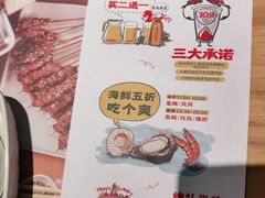 -木屋烧烤(坂田天安云谷店)